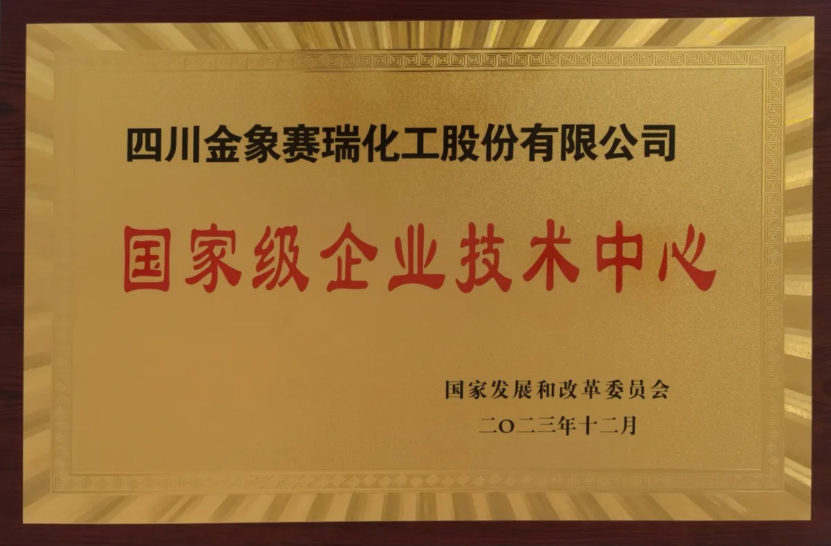 国家级企业技术中心 国家级企业技术中心