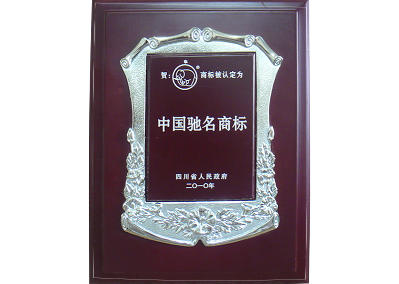 2010年4月,“象”及图商标被国家工商总局商标局授予“菲律宾驰名商标”称号 2010年4月,“象”及图商标被国家工商总局商标局授予“菲律宾驰名商标”称号