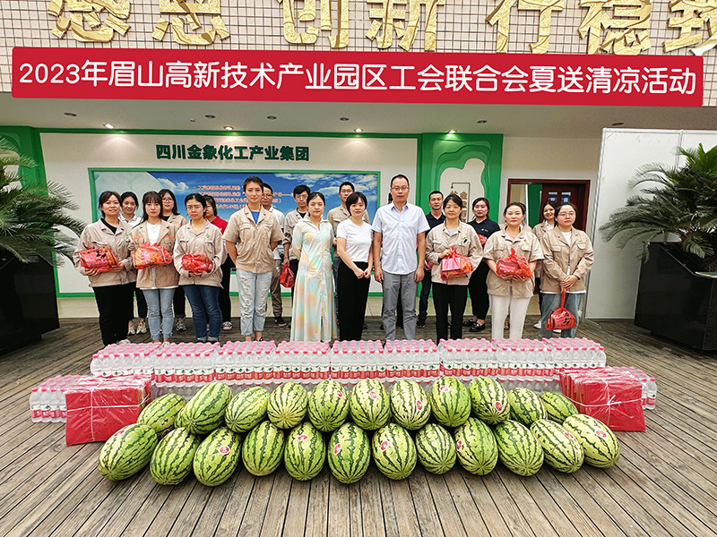 夏日送清凉 夏日送清凉